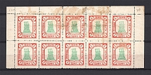 1911 1k Lokhvitsa Zemstvo, Russia (Schmidt #45, Block, Only 1,400 Issued, CV $300+)