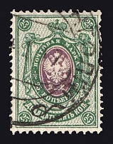 25k stamp used in Mongolia, 1917 Ugra cancellation, Russian Post Offices Abroad (Type 7a Date-stamp, Rare)
