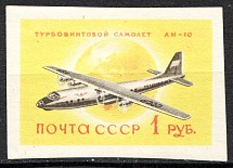 1958-59 USSR The Civil Aviation of the USSR 1 Rub (Color Error, Yellow, MNH)