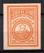 1922 300r Armenia, Russia Civil War (Orange PROOF)