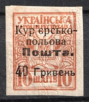 1920 40hrn on 10sh Ukraine, Courier-Field Mail (Type I, CV $380)