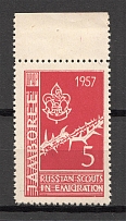 1957 Russia Scouts Argentina Jubilee Jamboree ORYuR Red Corner Stamp `5` (MNH)