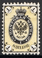 1864 Russia 1 Kop (CV $150)