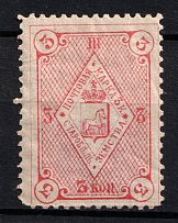 1885 3k Starobelsk Zemstvo, Russia (Schmidt #28, CV $15)