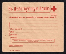 Moscow Local Administration of the Russian Society Red Cross, Russian Empire, Cover, Russia, Mint