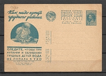 1933 Advertising and Agitational Card №134 (222)