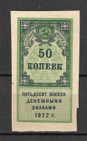 1922 Russia RSFSR Revenue Stamp Duty 50 Kop (MNH)