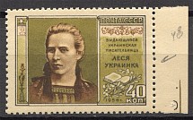 1956 USSR Lesya Ukrainka (Deformated Background, CV $50, MNH)