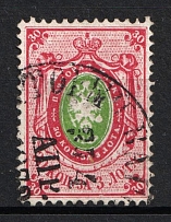 1868 30k Russian Empire, Russia (Zv. 28, Vertical Watermark, Signed, Used, CV $110)