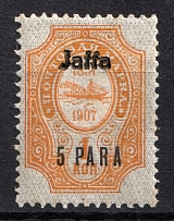 1909 70pia/7R Jaffa Offices in Levant, Russia (DOUBLE Overprint, Print Error)