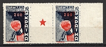 1945 Carpatho-Ukraine Gutter-Pair `200` (Coupon, CV $160)