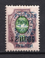 1921 20000r/5p/50k Wrangel Issue Type 2 on Offices in Turkey, Ships Issue, Russia Civil War