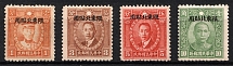 1946 Northeast Province, Province Issue, Republic of China, China