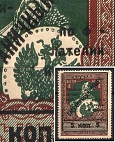 1925 5k Philatelic Exchange Tax Stamp, Soviet Union USSR (MISSED 'И', Print Error, Perf 13.25, Type I, MNH)
