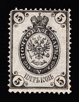 1866 5k Russian Empire, Horizontal Watermark, Perf 14.5x15 (Light Grey, Rare, CV $360)
