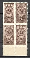 1946 Awards of the USSR Block of Four 1 Rub (MNH)