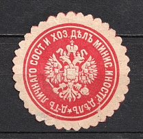 Minsk Mail Seal Label
