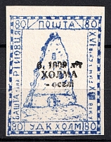 1942 80gr Chelm UDK, German occupation of Ukraine (CV $400)