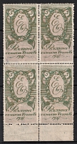 1917 5k Estonia Fellin Charity Military Stamp, Block of Four, Russia
