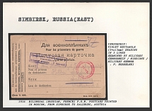 1916 Bilingual (Russian, French) P.O.W. Postcard printed in Moscow, from Simbirsk to Salzburg, Austria. SIMBIRSK Censorship: violet rectangle (54 x 13 mm) with broken frame line, reading in 3 lines