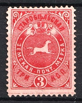1895 3k Starobielsk Zemstvo, Russia (Schmidt #38)