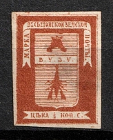1871 12k Vesegonsk Zemstvo, Russia (Schmidt #1, CV $40)