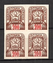 1945 Carpatho-Ukraine Block of Four `200` (Imperforated, CV $150, Signed, MNH)