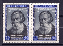 1952 50th Anniversary of the Death of Bekhterev, Soviet Union USSR, Pair (Type II, Full Set, MNH)