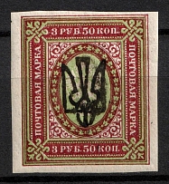 1918 3.5r Odessa (Odesa) Type 4, Ukrainian Tridents, Ukraine (Bulat 1180, Signed, CV $100)