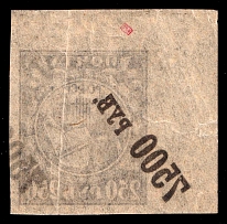 1922 7500r RSFSR, Russia (OFFSET + SHIFTED Black Overprint, Thin Paper, Signed)