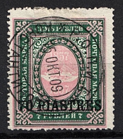1909 70pi/7R Offices in Levant, Russia (CONSTANTINOPLE Postmark, Signed)