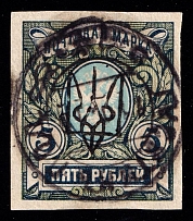 1918-19 Husiatyn postmark on Kharkov (Kharkiv) 5r Type 3, Ukrainian Tridents, Ukraine (Signed)