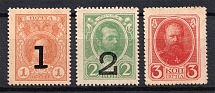 1917 Stamp Money, Russia (Full Set)