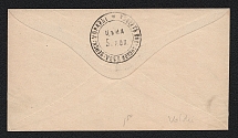 1868-72 Volchansk Zemstvo 5k Postal Stationery Cover, Mint (Schmidt #4, Watermark lines, CV $300)