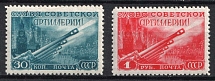 1948 Artillery Day, Soviet Union, USSR (Full Set)