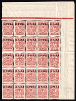 1913-14 15pa Offices in Levant, Russia, Part of Sheet (Russika 104, Red Control Strip, Corner Margins, CV $40, MNH)