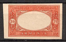 1920 Russia Armenia Civil War 25 Rub (Imperforated, Red, without Center, Probe, Proof)