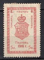1916 5k Estonia Parnu for Soldiers and their Families, Russia (Blue Background)