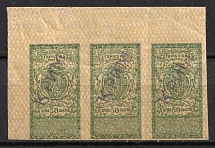 1918 50sh Crimea Revenue Stamp Duty, Ukraine, Strip (Corner Margin, MNH)