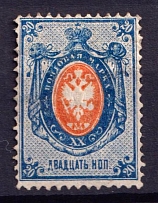 1875 20k Russian Empire, Horizontal Watermark, Perf 14.5x15 (Sc. 30, Zv. 32, CV $160)