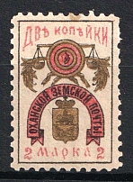 1893 2k Okhansk Zemstvo, Russia (Schmidt #8)