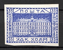 1941 `35` Chelm Ukrainian Assistance Committee UDK