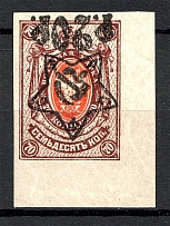 1922 RSFSR 20 Rub (Inverted Overprint, Signed, CV $75)