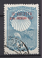 1939 USSR 30 Kop Aviation Day of the USSR (`Д` in `День`, Canceled)