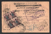 1923 (22 Jun) RSFSR, Russian Civil War Improvised registered notification of the receipt of a parcel, converted from a POW card, send from Moscow to Novograd-Volynsky, total franked 800 R