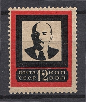 1924 USSR 12 Kop Lenins Death Zv. 29B (Type II, Wide Red Frame, CV $30)