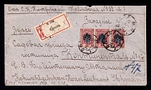 1918 (24 Oct) Ukraine, Russian Civil War Registered cover from Odesa locally used, total franked with 45k tridents of Odesa 2