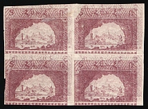 1921 5r 1st Constantinople Issue, Armenia, Russia, Civil War, Block of Four (Proof, Both Sides Printing)