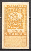 1923 Russia Bukhara Revenue Civil War 5 Kop (MNH)