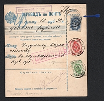 1907 Postal Transfer, Mariampol (Franked Sc. 60 (Background Inverted), Sc. 56, 57)